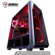 雷霆世纪 复仇者V137 台式吃鸡主机（i5-8500、GTX1060-6G、技嘉B360、128G SSD）
