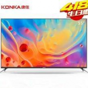 康佳（KONKA）A55U 55英寸 4K超高清 液晶平板电视