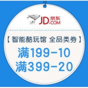 促销活动：京东 智能酷玩馆 全品类优惠券