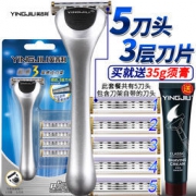 英吉利 手动剃须刀+5刀头+35g须膏