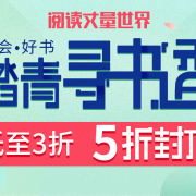 文艺励志阅享生活