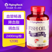美国 PipingRock 深海鱼油软胶囊 120粒 改善三高 疏通血管