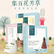百雀羚 小雀幸系列面膜 21片