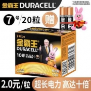 金霸王 7号碱性电池20粒 赠2粒+宾尼兔