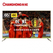 CHANGHONG 长虹 D2P系列 65D2P 液晶电视 65英寸