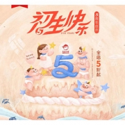促销活动#  天猫 子初旗舰店