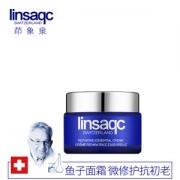 瑞士进口 茚象泉 linsaqc 鱼子系列 精萃修护精华霜 50ml 提拉紧致