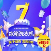 4.18冰洗周年庆