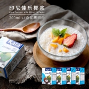 印尼进口 佳乐 kara 椰浆 直接吃/烹饪原料 200ml*4盒