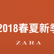 男人节专场 ZARA官方旗舰店促销