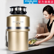 品勒 PL-560 厨余垃圾处理器