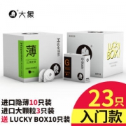 大象 进口 超薄安全套 23只