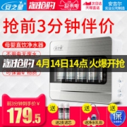 14点抢 安之星 超滤净水机 可直饮 五级九层精滤 0.01μm