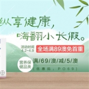 澳洲Pharmacy Online中文网全场满89澳免首重