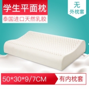 康瑞丝 天然乳胶枕 泰国进口乳胶原液