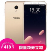 Meizu 魅族 魅蓝S6 3GB+64GB 香槟金 全网通4G手机