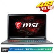 MSI 微星 GF72VR 7RF-673CN 17.3英寸游笔记本电脑（i7-7700HQ  8G 128G+1TB GTX1060）