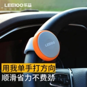 leeioo 汽车方向盘助力球 帮助转向