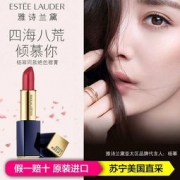 Estee Lauder 雅诗兰黛 Envy Rouge 倾慕系列口红唇膏 3.5g #240