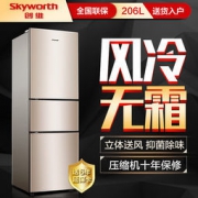 Skyworth 创维 BCD-206WTY 206升三门风冷冰箱 电脑控温