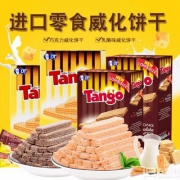 印度尼西亚进口，Tango 奥朗探戈 奶酪芝士味威化饼干364g*2盒