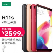 OPPO R11s 4GB+64GB 红色版 全网通4G手机