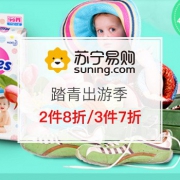 母婴踏青季专场