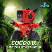 美高乐 MG565 熊出没奇幻空间 COCO智能小铁机器人
