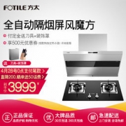 28日：FOTILE 方太 JQ29TS+FD21BE 烟灶套餐