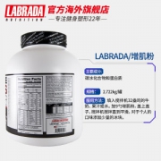 多位健身达人代言 美国进口 Labrada 增肌粉 6磅