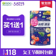 10点抢 ISDG/医食同源 日本进口夜间酵素  232夜间果蔬孝素 120粒/袋
