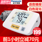 23点开始前1小时，松下 EW-BU07J 臂式 语音款电子血压计