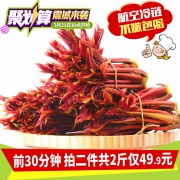 10点前1小时！绿参 露天头茬 野生红香椿芽 2斤（拍2件）