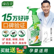 绿百灵 家用杀虫剂 喷雾气雾剂 500ml 17万好评