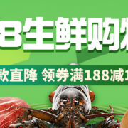 某宁生鲜418大促