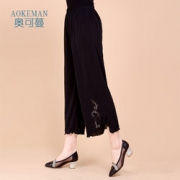 赠运费险！AOKEMAN 奥可蔓 中老年宽松女裤 19.9元包邮（29.9-10券）