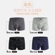恒源祥  男士莫代尔弹力内裤 4条
