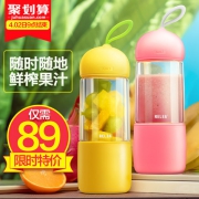 物生物 便携式电动榨汁杯 榨完直接喝