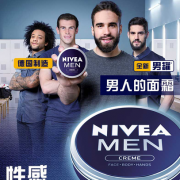 妮维雅（NIVEA）    德国进口 男士面霜 润肤乳液 75ml 保湿防干