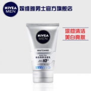 妮维雅 男士美白洗面奶100g 国家CFDA美白特证