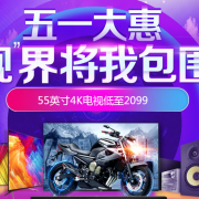 51提前购 电视家影专场