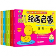 《幼儿绘画启蒙教材》全6册