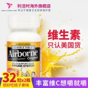 Schiff Airborne复合维生素咀嚼片 32粒 含13种维他命