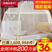 金喜路 加密加厚 3门开 蒙古包蚊帐 1-2m床 50万好评