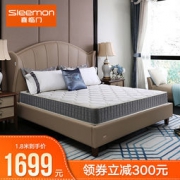 SLEEMON 喜临门 格伦 乳胶椰棕弹簧床垫 1.8*2*0.21m