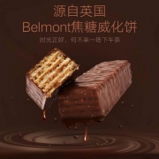 英国进口，ALDI 奥乐齐 Belmont 焦糖威化饼 224g