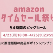 春日祭预告！日本亚马逊春季促销第三波