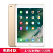 Apple 苹果 2017款 iPad 9.7英寸 32GB 平板电脑 MPGT2CH/A