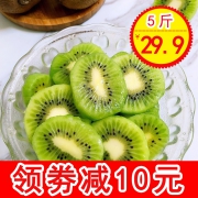 郁萌萌 陕西眉县绿心猕猴桃5斤