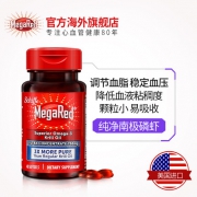 旭福（SCHIFF）  富含Omega-3 超浓缩南极磷虾油软胶囊 750mg*2